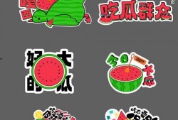 举牌网红吃瓜图片